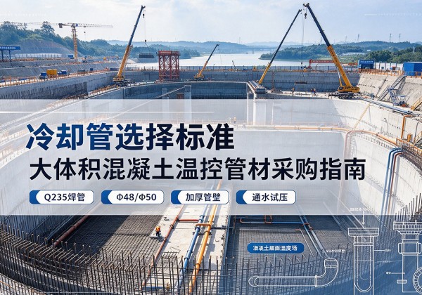 衢州冷却管选择标准